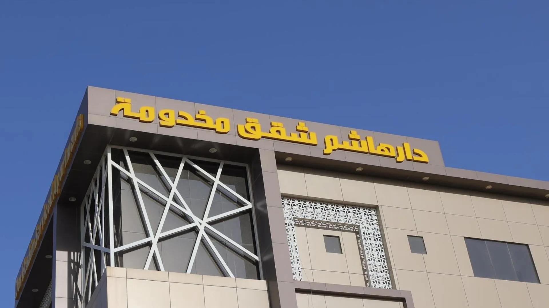 Dar Hashim Hotel Suites - Alnuzha Riyadh